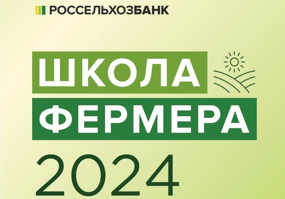 На Камчатке стартует приём заявок в федеральный образовательный проект «Школа фермера»