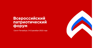 Камчатцы отправятся на Всероссийский патриотический форум