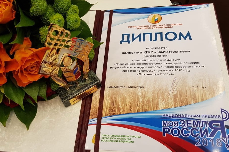 Камчатские аграрии награждены золотыми медалями на всероссийской агропромышленной выставке
