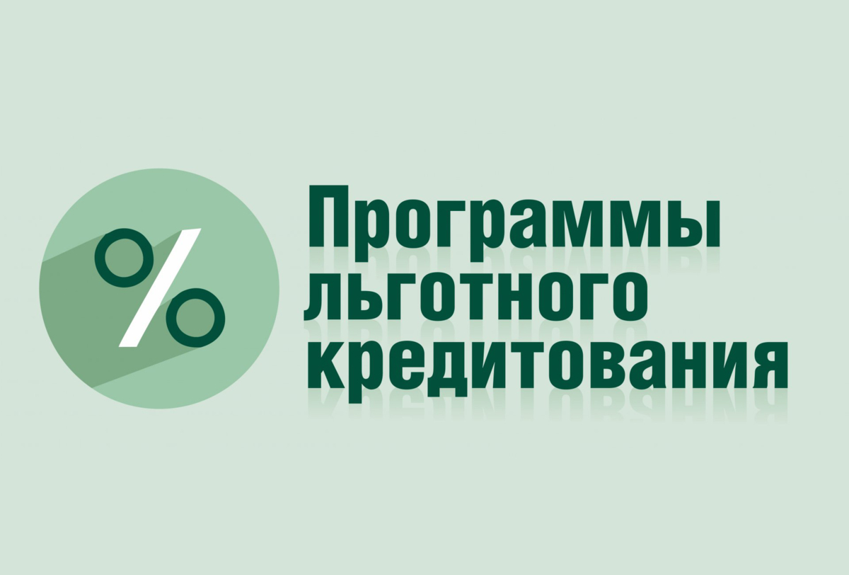 Аграрии Камчатки успешно используют механизм льготного кредитования